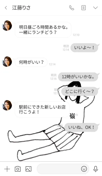 [LINE着せ替え] 「嶺」専用着せかえだよ！！の画像4