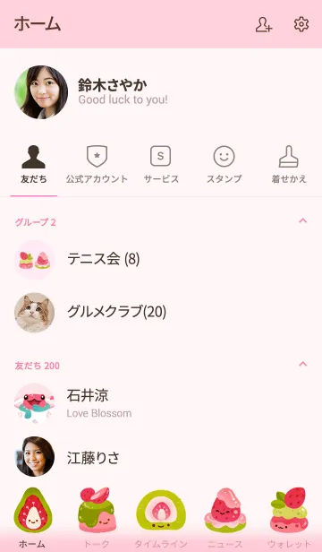 [LINE着せ替え] いちごカエルの画像2