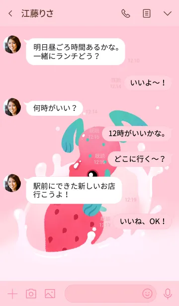 [LINE着せ替え] いちごカエルの画像4