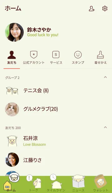 [LINE着せ替え] Expressive Sheep 羊の着せかえの画像2