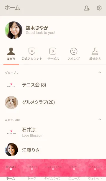 [LINE着せ替え] HEART 4 -watercolor- #水彩タッチの画像2