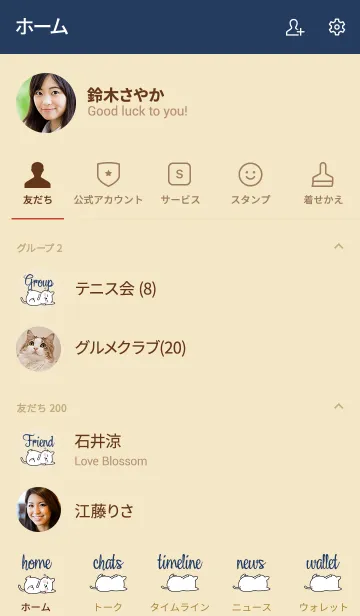 [LINE着せ替え] Sleeping cat 5.の画像2