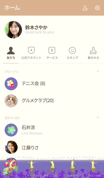 [LINE着せ替え] ハワイ＊ALOHA+87#イラストの画像2