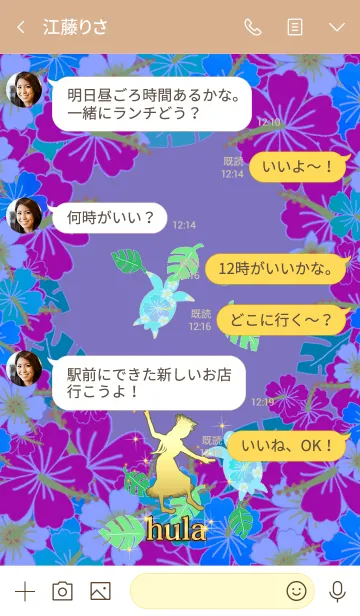 [LINE着せ替え] ハワイ＊ALOHA+87#イラストの画像4