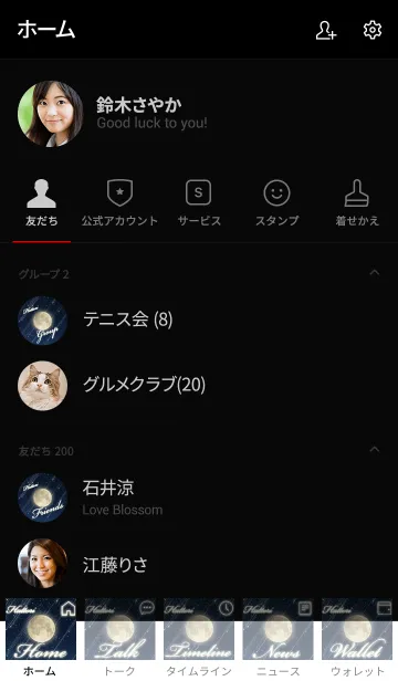 [LINE着せ替え] はっとり☆水面に映る月と流星群の画像2