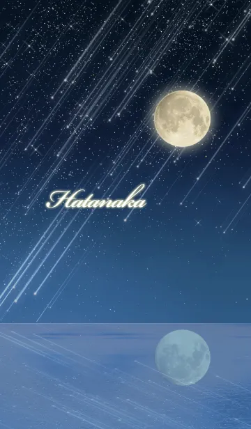 [LINE着せ替え] はたなか☆水面に映る月と流星群の画像1