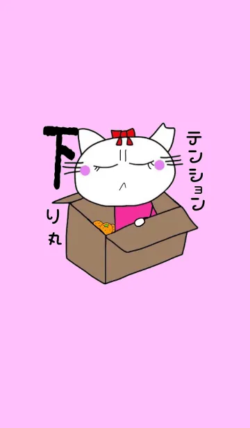 白猫のラン 日常編2 #絵本の着せ替えメイン画像