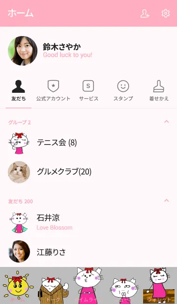 [LINE着せ替え] 白猫のラン 日常編2 #絵本の画像2