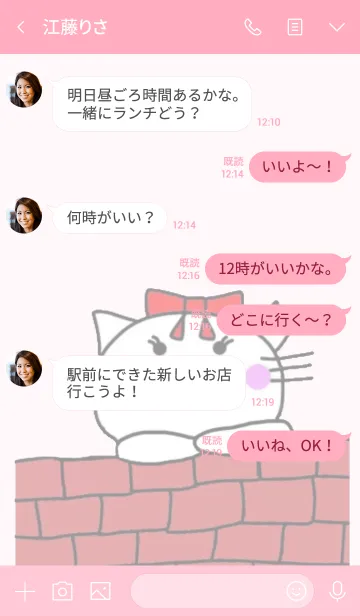 [LINE着せ替え] 白猫のラン 日常編2 #絵本の画像4