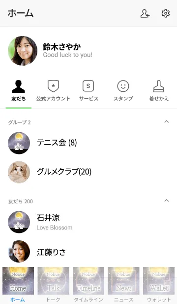 [LINE着せ替え] のぶえ☆月を見上げるウサギの画像2