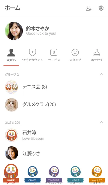 [LINE着せ替え] 招福だるま／マルチカラーの画像2