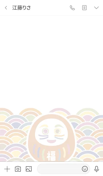 [LINE着せ替え] 招福だるま／マルチカラーの画像3