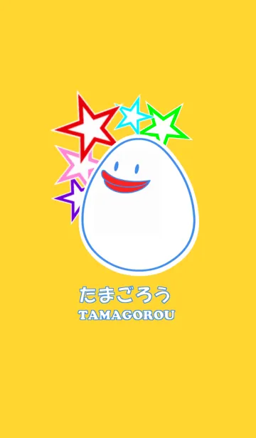 [LINE着せ替え] たま五郎の星バージョンの画像1