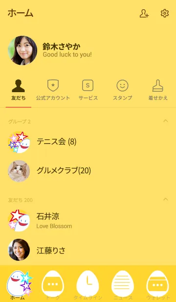 [LINE着せ替え] たま五郎の星バージョンの画像2