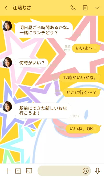 [LINE着せ替え] たま五郎の星バージョンの画像4