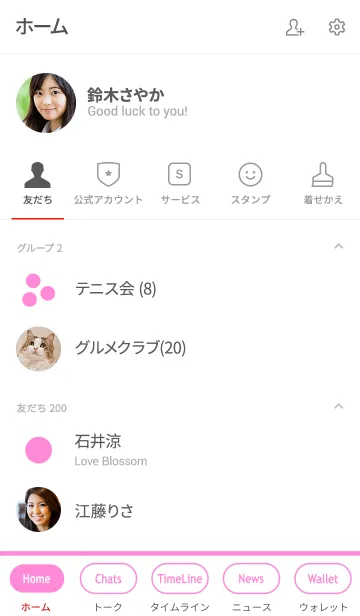 [LINE着せ替え] シンプル ピンクと白 No.9の画像2