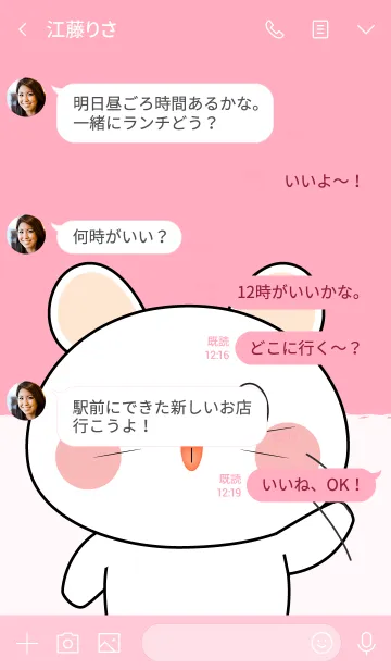 [LINE着せ替え] I Love Cute White Mouse (jp)の画像4