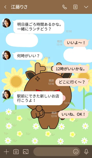 [LINE着せ替え] Happy Deer Land Theme (jp)の画像4