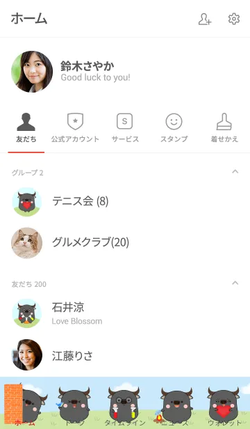 [LINE着せ替え] Love Cute Fat Buffalo Theme (jp)の画像2