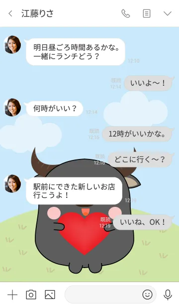 [LINE着せ替え] Love Cute Fat Buffalo Theme (jp)の画像4