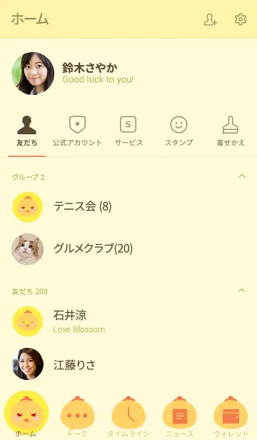 [LINE着せ替え] Love Simple Chicken Theme (jp)の画像2