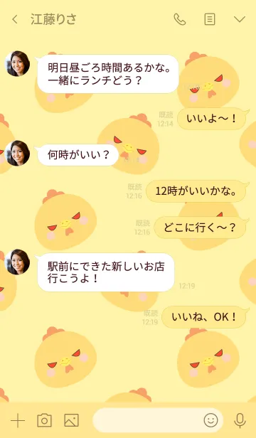 [LINE着せ替え] Love Simple Chicken Theme (jp)の画像4
