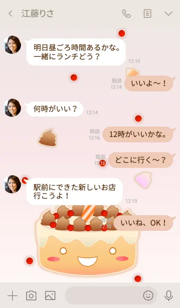 [LINE着せ替え] HBD Vanilla Cake Nov 1！ (Bg V.1)の画像4