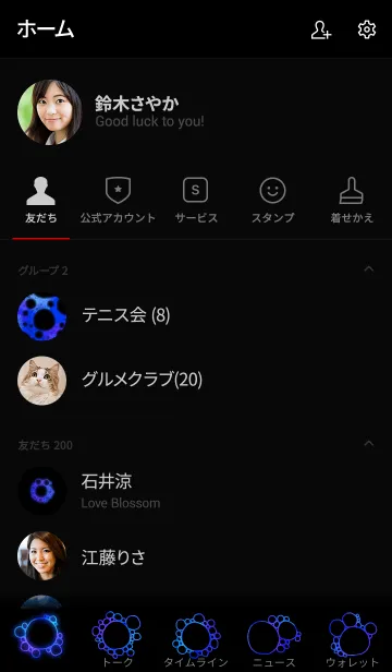 [LINE着せ替え] Cosmic Blue Bubblesの画像2
