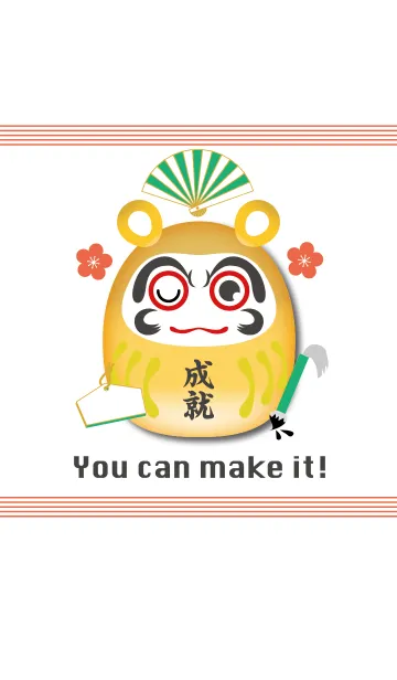 [LINE着せ替え] You can make it！の画像1
