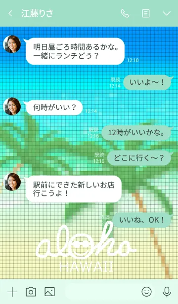 [LINE着せ替え] ハワイ＊ALOHA+90#イラストの画像4