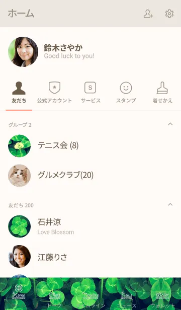 [LINE着せ替え] 4-LeafAntiqueの画像2