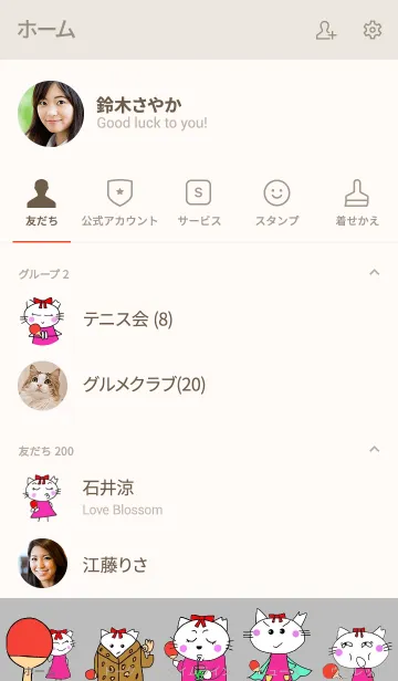 白猫のラン 卓球部 着せかえ2 イラストのline着せ替え 画像 情報など