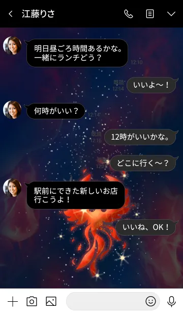 [LINE着せ替え] 最強運気UP Red Phoenix飛翔の画像4