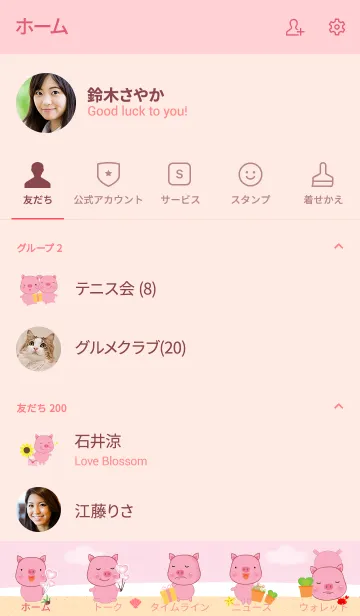 [LINE着せ替え] Simple cute pig theme v.6 (JP)の画像2