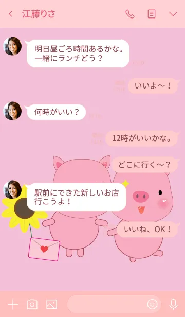 [LINE着せ替え] Simple cute pig theme v.6 (JP)の画像4