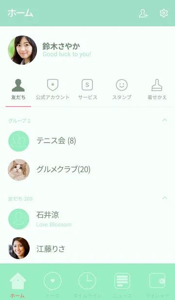 [LINE着せ替え] Love mint green Theme v.2 (jp)の画像2