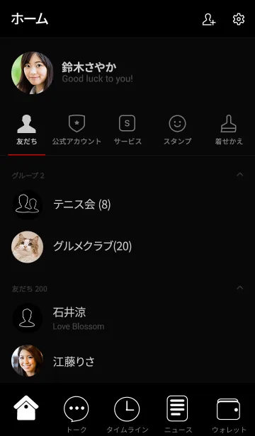 [LINE着せ替え] Simple Love black (jp)の画像2