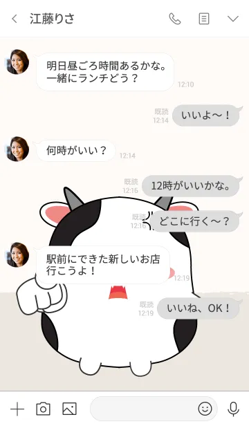 [LINE着せ替え] Emotions Fat Cow 2 (jp)の画像4