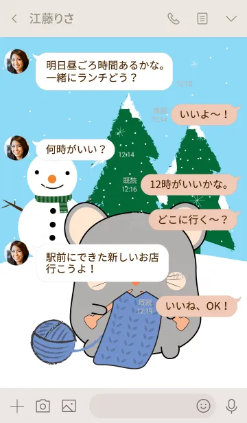 [LINE着せ替え] Winter Gray Mouse Theme (jp)の画像4