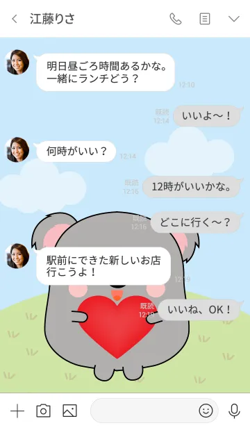 [LINE着せ替え] Love Cute Fat Koala Theme (jp)の画像4