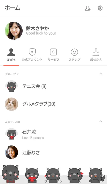 [LINE着せ替え] In Love Black Pig (jp)の画像2