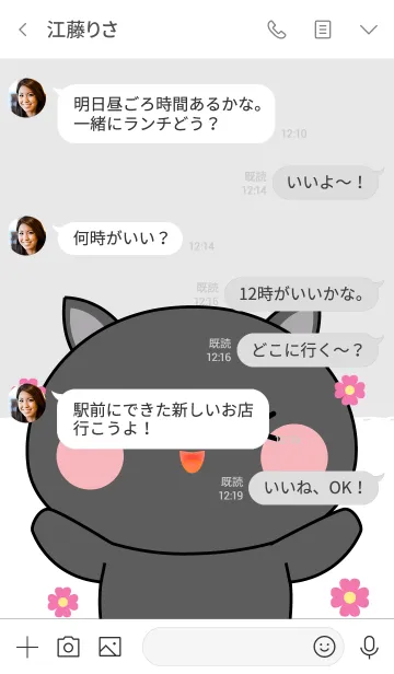 [LINE着せ替え] I Love Cute black Pig (jp)の画像4