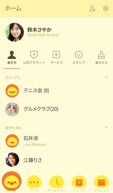 [LINE着せ替え] Love Simple Duck Theme (jp)の画像2