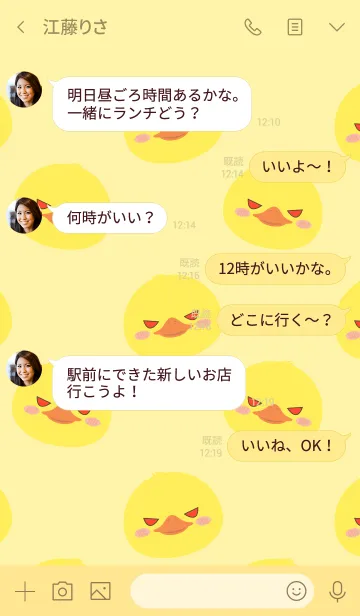 [LINE着せ替え] Love Simple Duck Theme (jp)の画像4