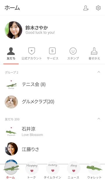 [LINE着せ替え] ワニが大好き-シンプルの画像2