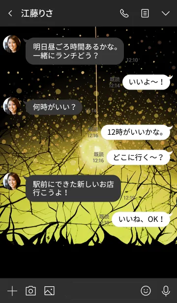 [LINE着せ替え] 宇宙から一筋の光・ゴールドの画像4