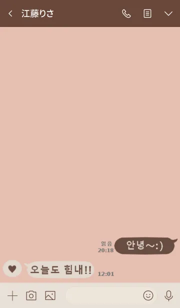 [LINE着せ替え] 韓国語♡着せ替え(rose pink)の画像3