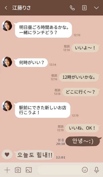 [LINE着せ替え] 韓国語♡着せ替え(rose pink)の画像4