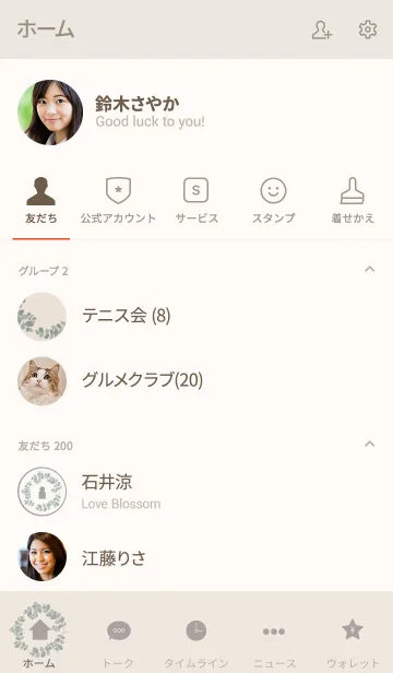 [LINE着せ替え] Simple life Design-銀葉ユーカリ-の画像2
