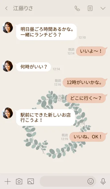 [LINE着せ替え] Simple life Design-銀葉ユーカリ-の画像4
